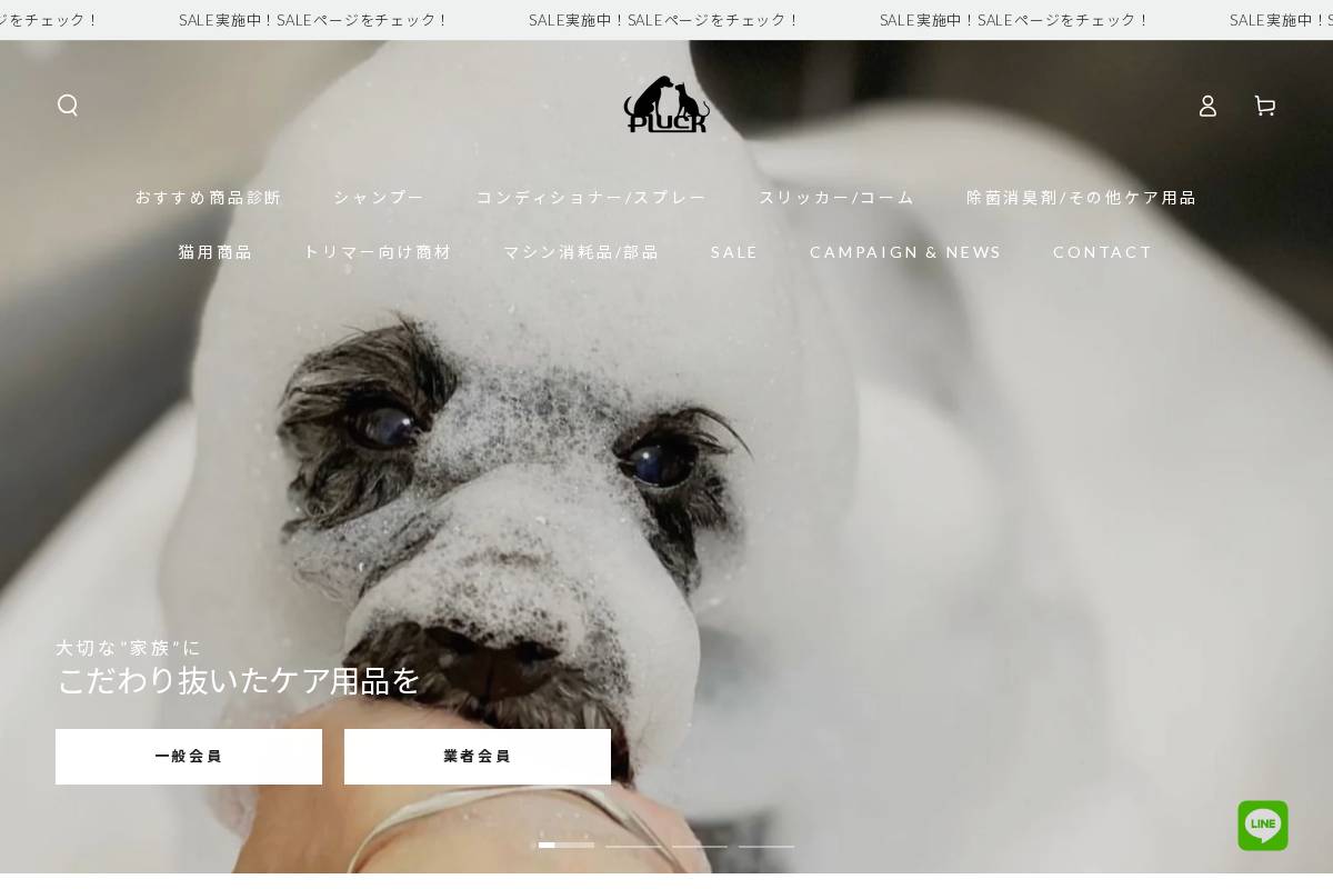 s-pluck.com homepage screenshot