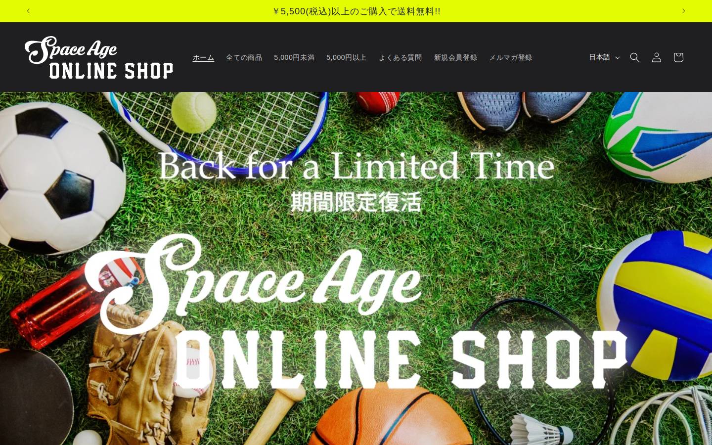 sa-onlineshop.com homepage screenshot
