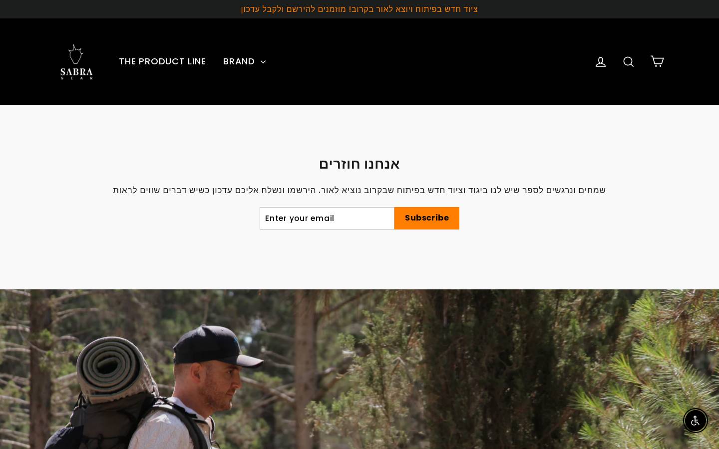 sabra-gear.com homepage screenshot