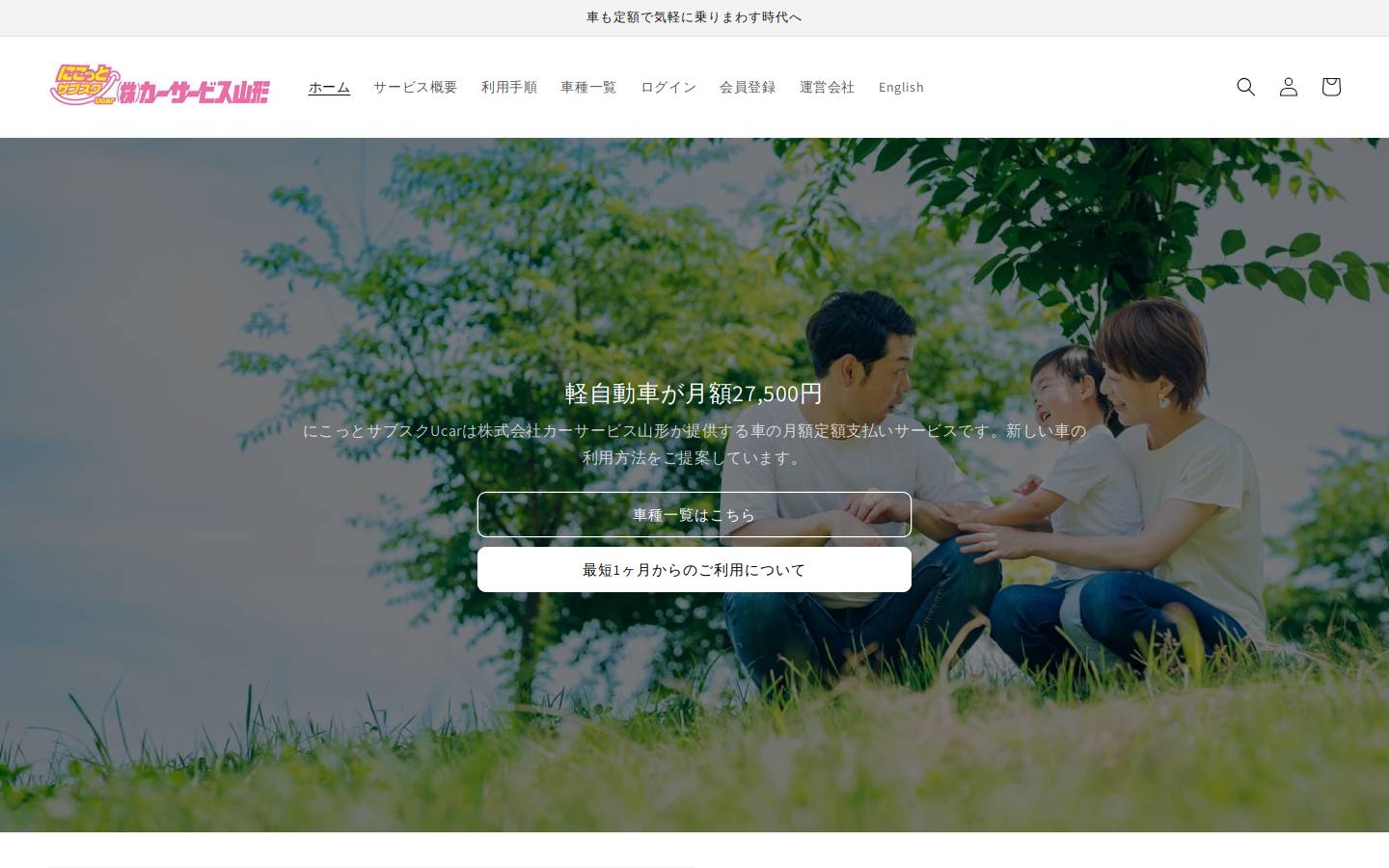 sabusuku-csy.com homepage screenshot