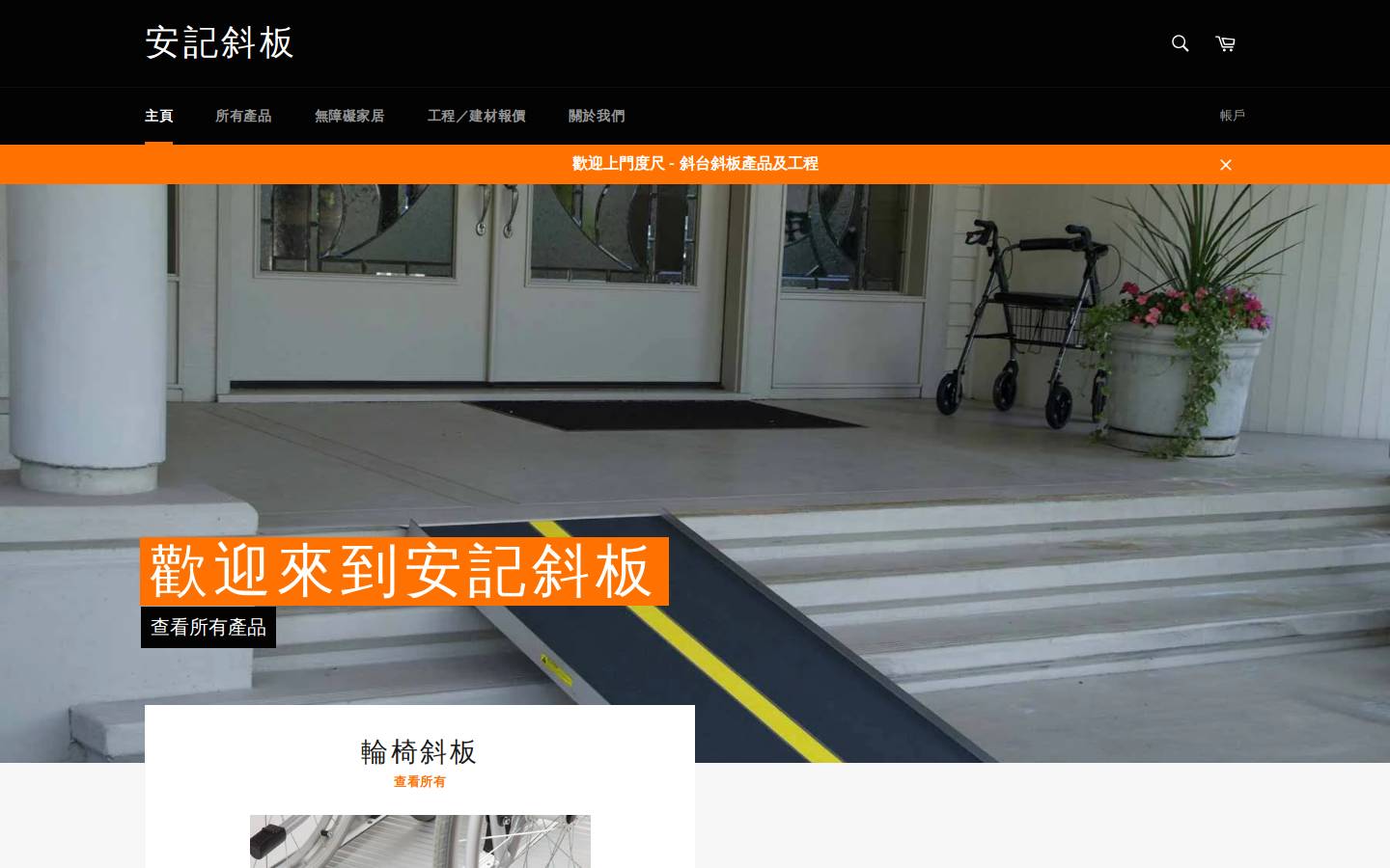 safe-captain.com homepage screenshot