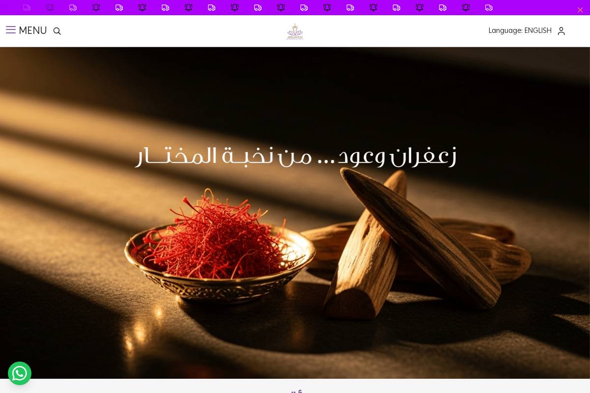saffronlandoud.com homepage screenshot