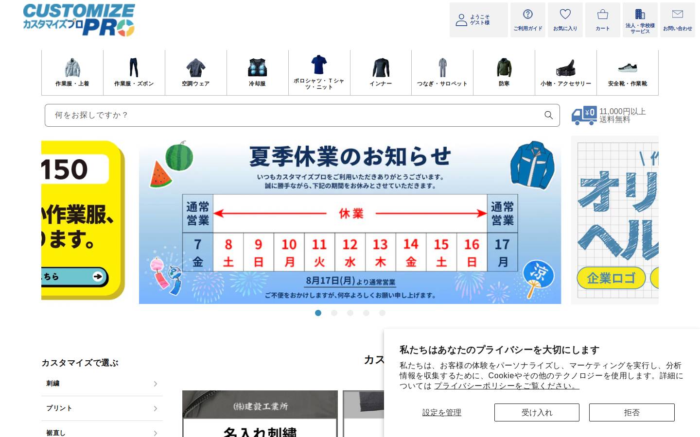 sagyougi.net homepage screenshot