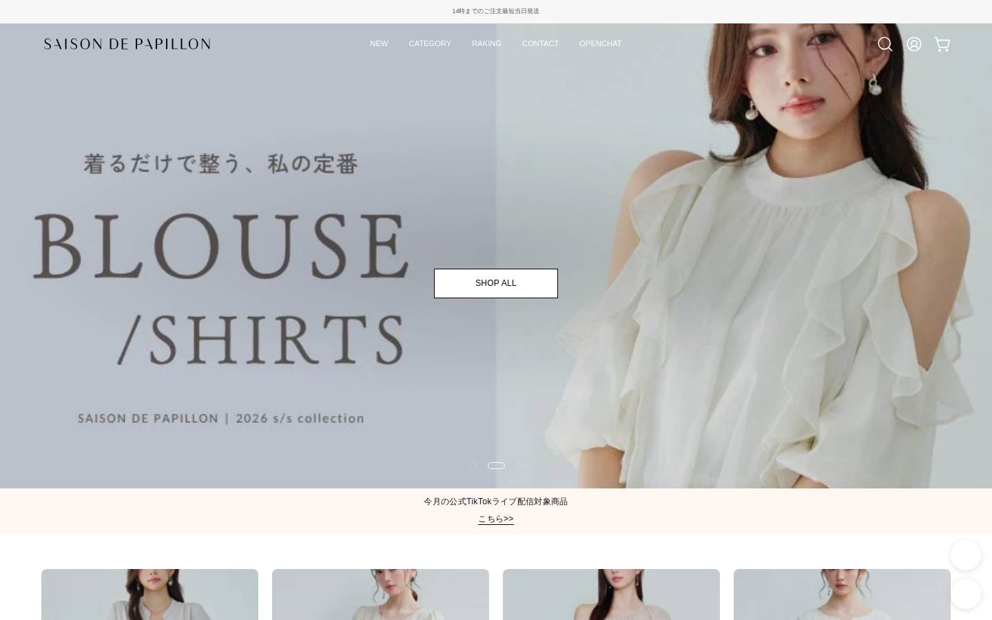 saisondepapillon.com homepage screenshot