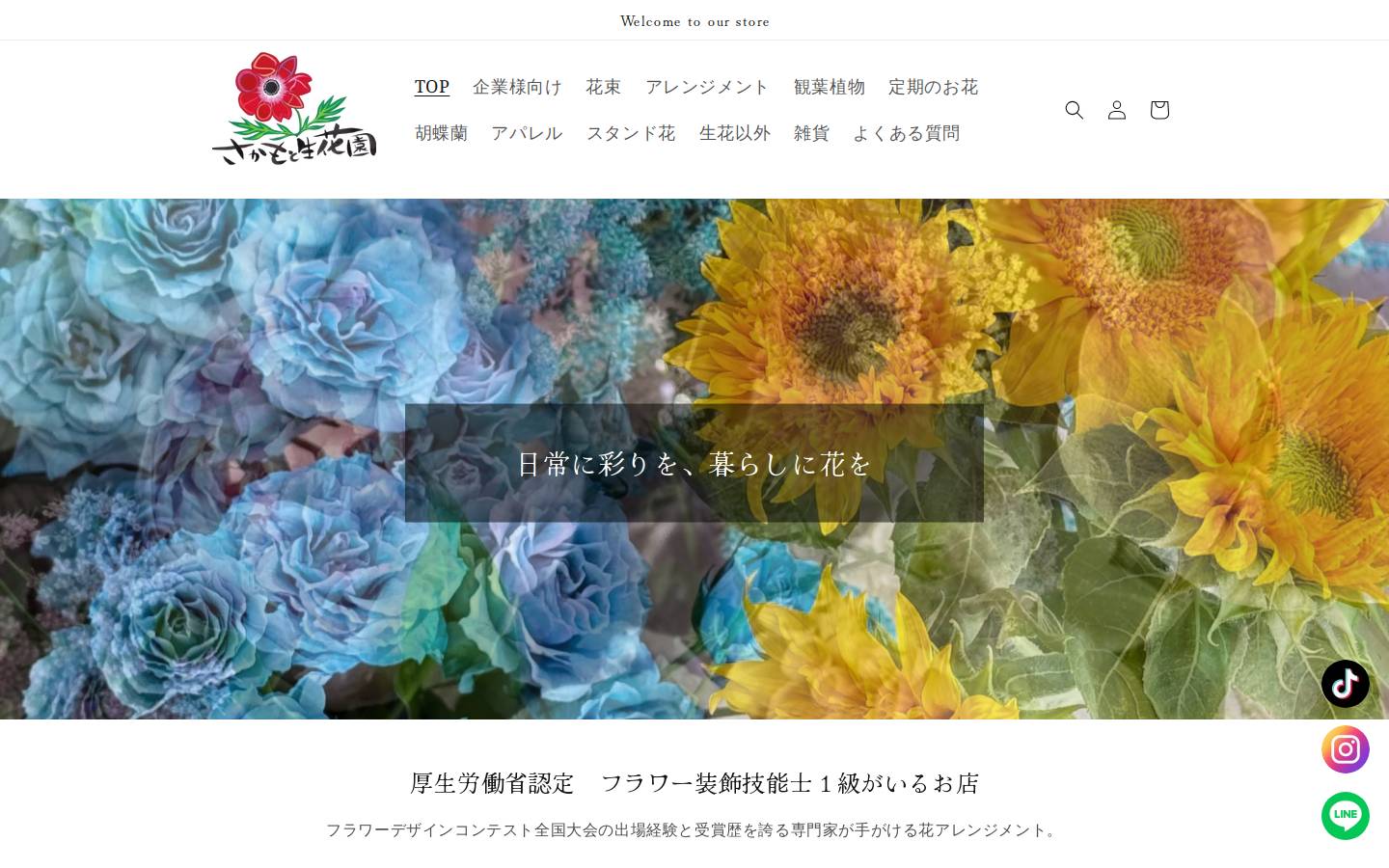 sakamoto87.com homepage screenshot