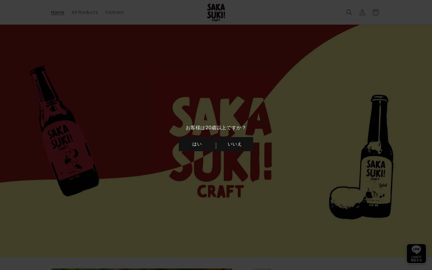 sakasuki.com homepage screenshot