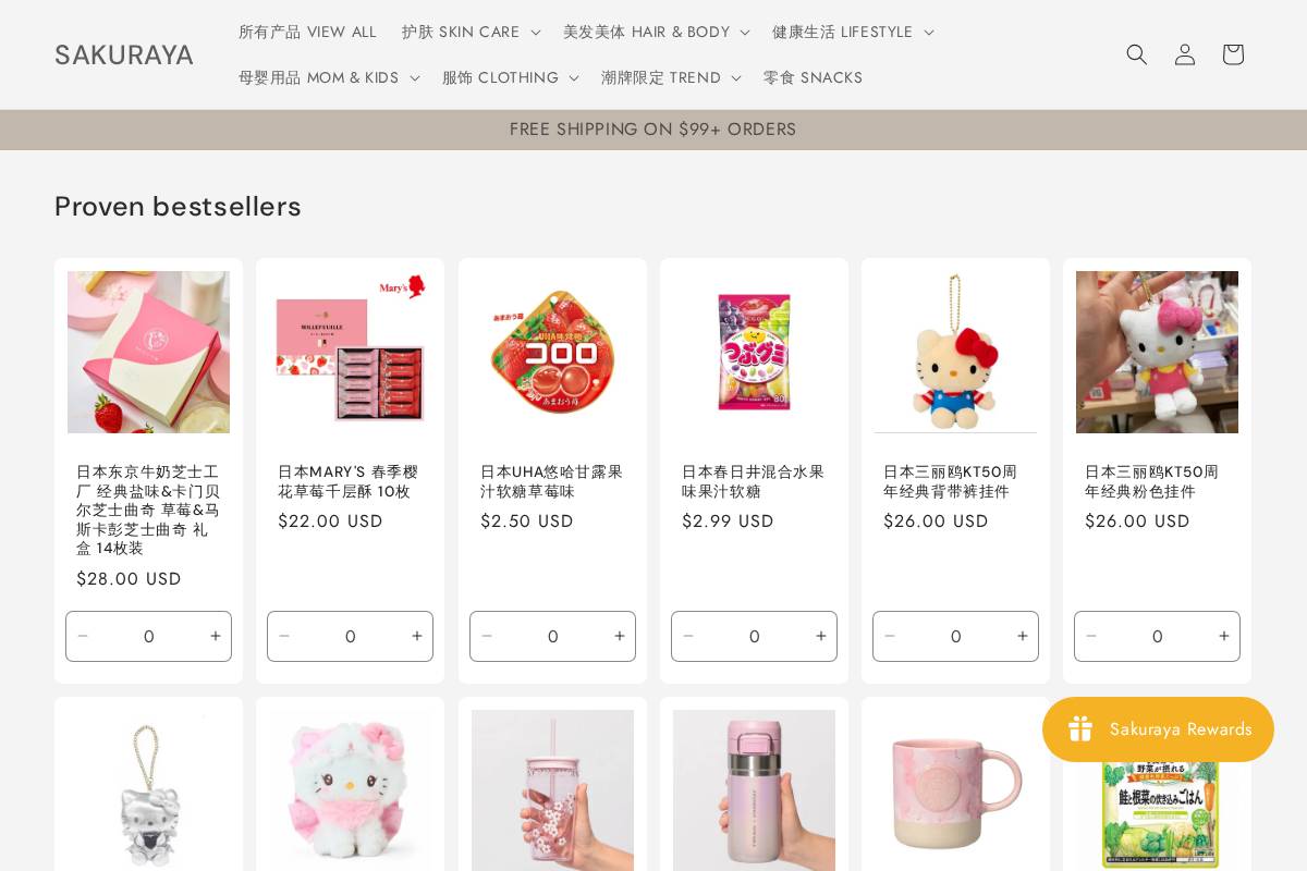 sakurayala.com homepage screenshot