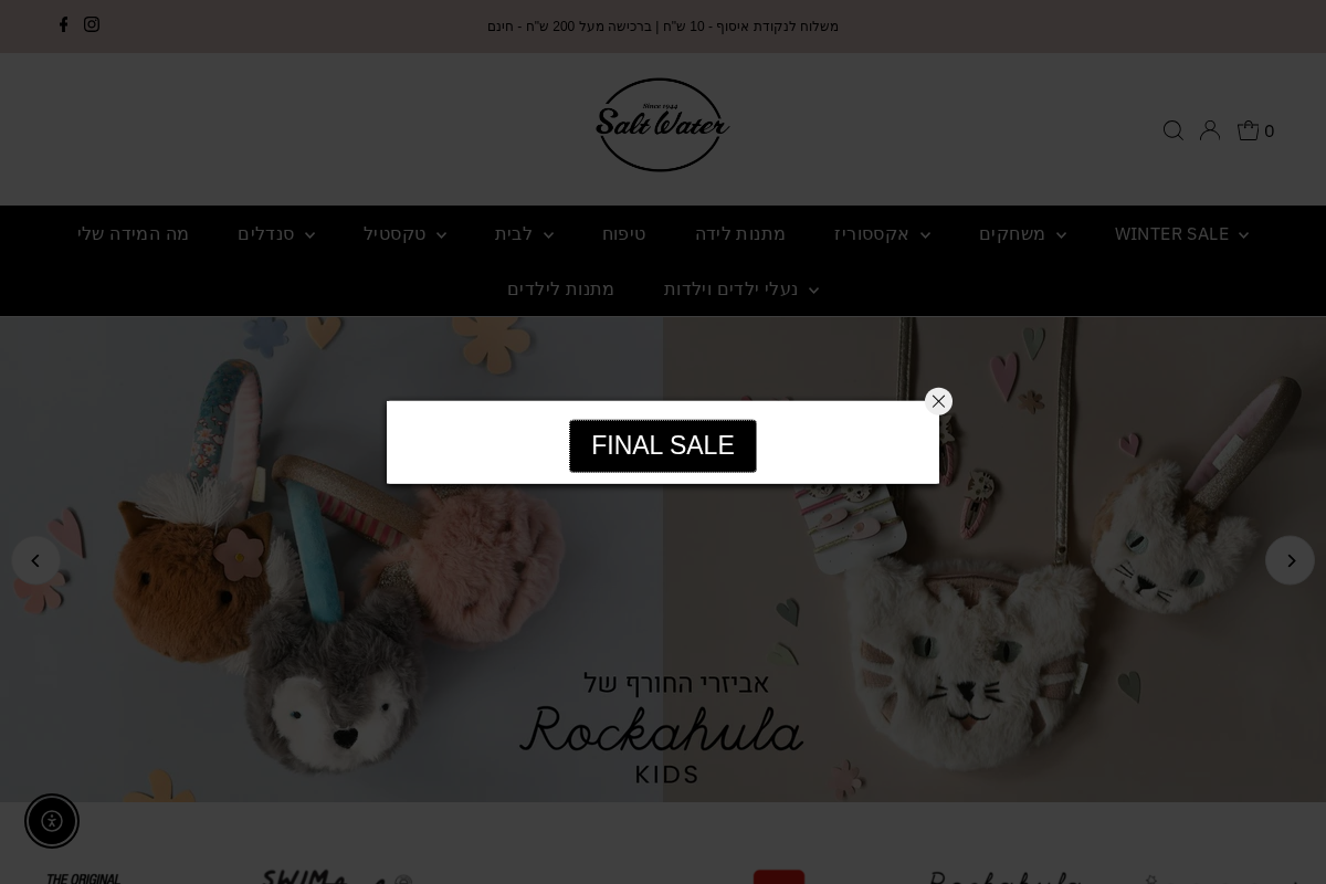 סנדלי סולט ווטר & נעלי אולד סולס בישראל homepage screenshot