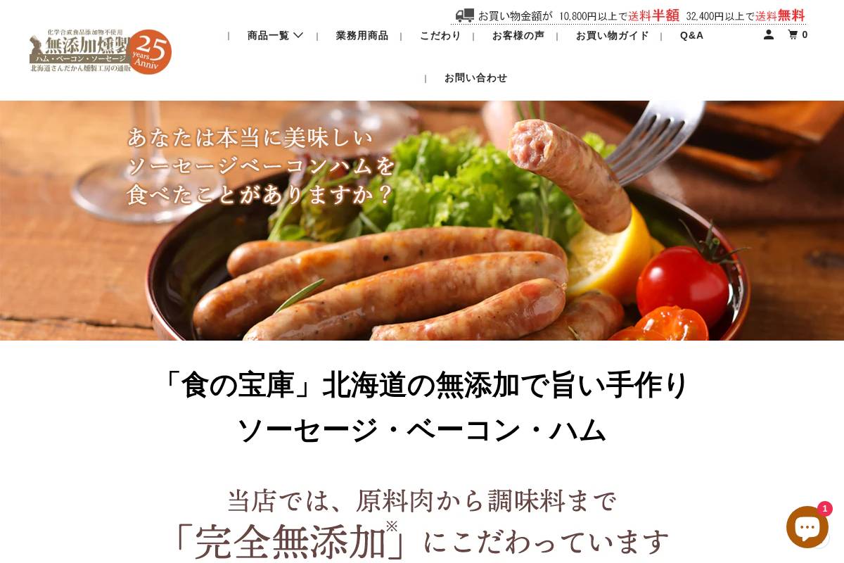 sandakan-co.net homepage screenshot