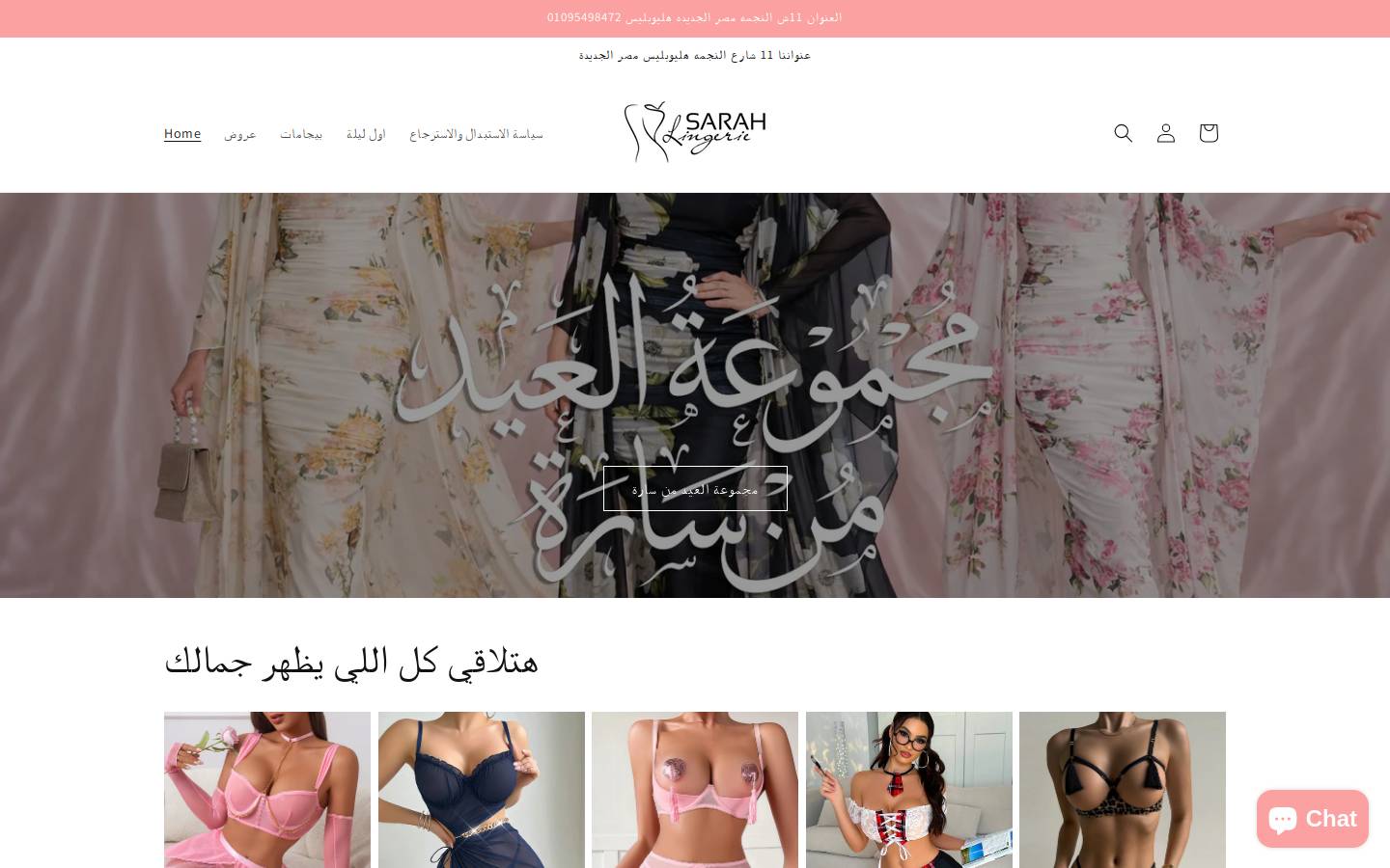 sarah-store.com homepage screenshot