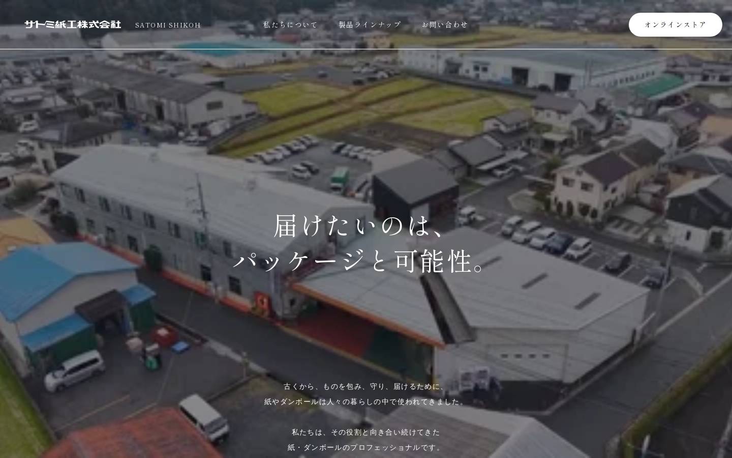 satomishikoh.com homepage screenshot