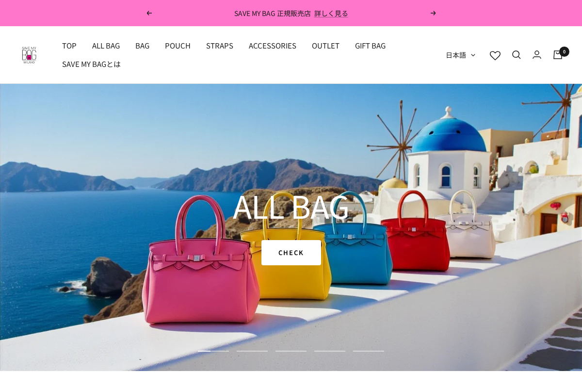 Save My Bag Japan homepage screenshot