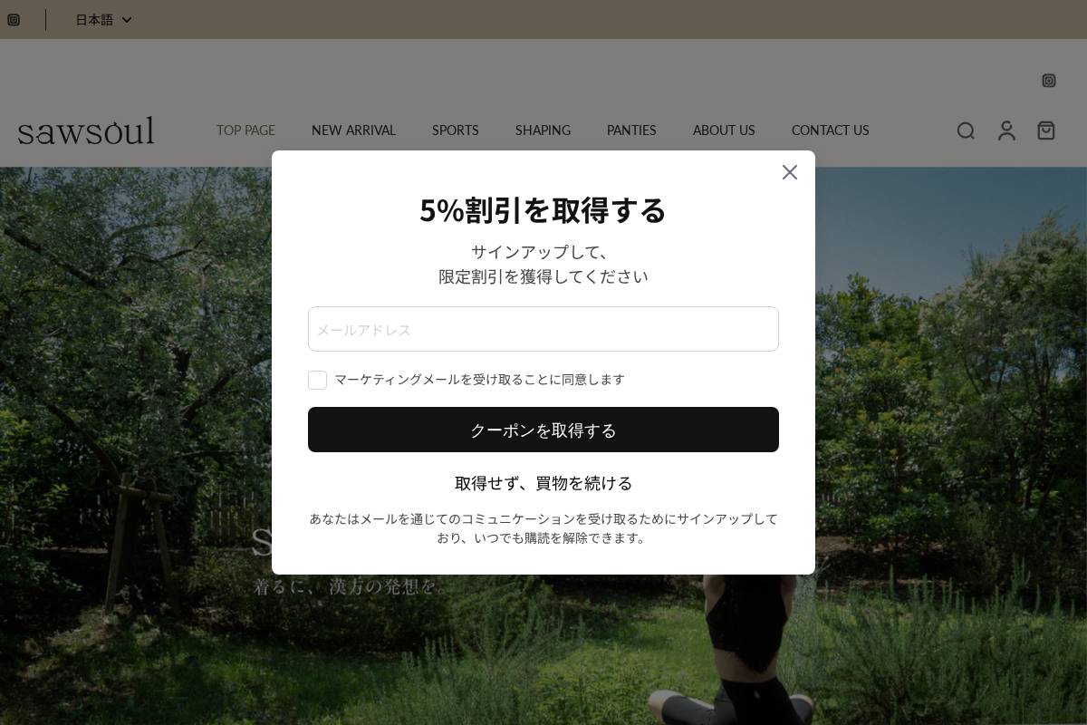 sawsouljapan.com homepage screenshot