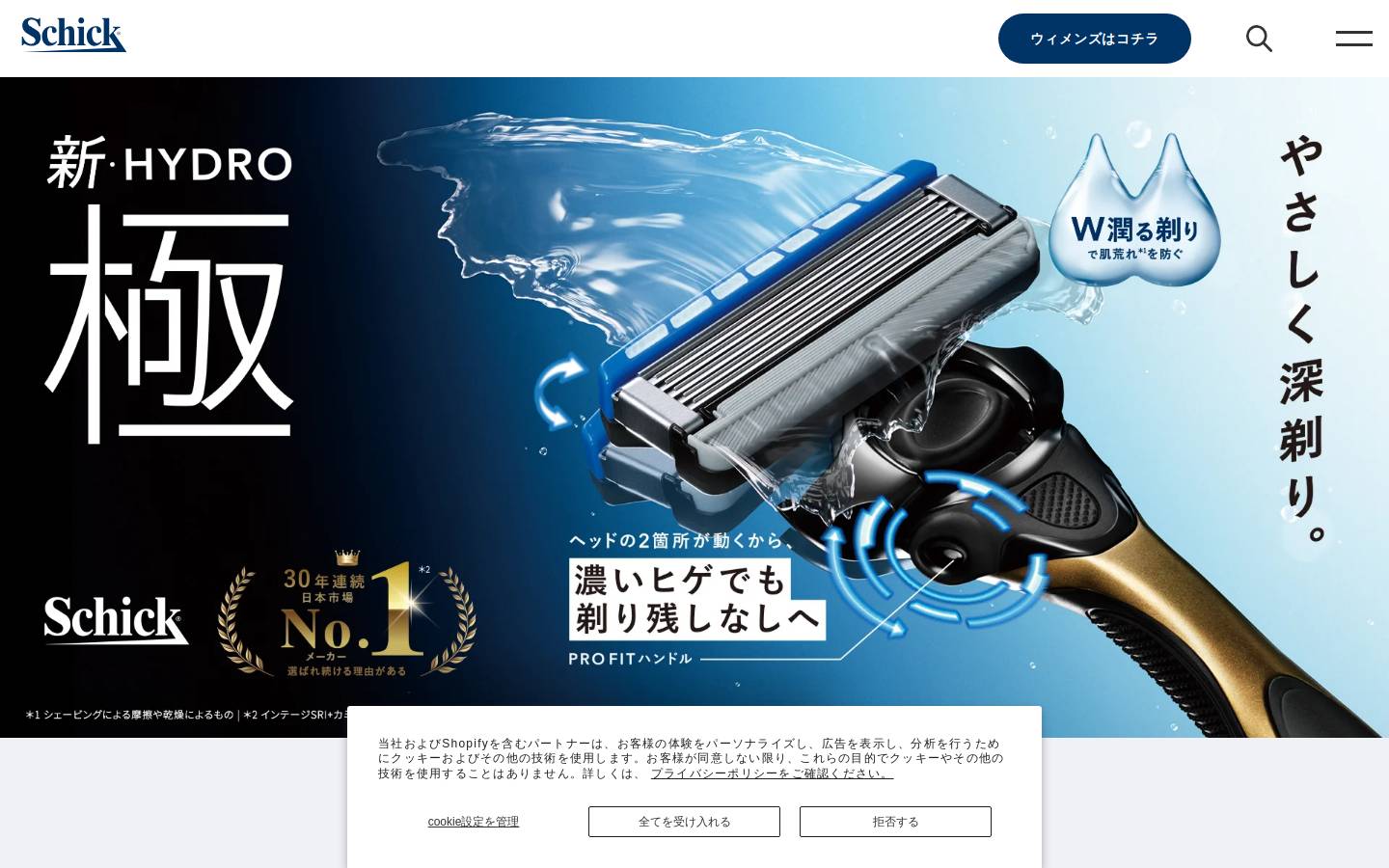 Schick Manufacturing homepage screenshot