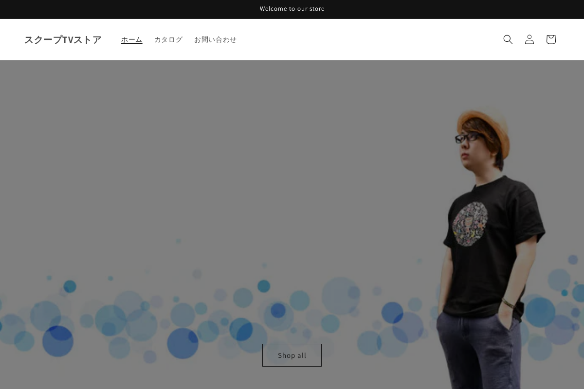 スクープTVストア homepage screenshot