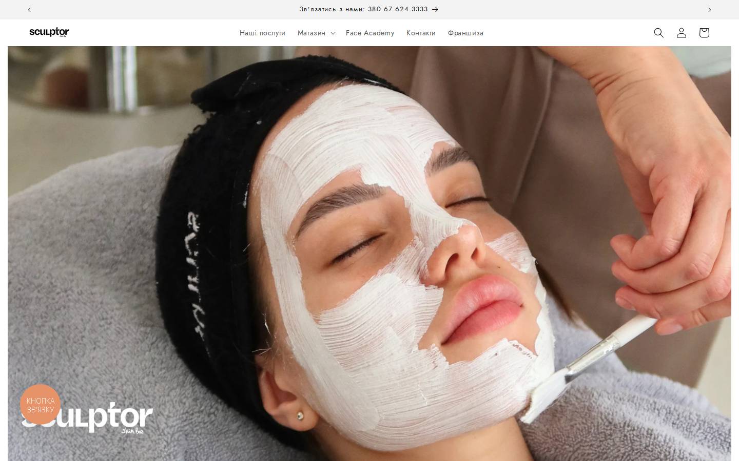 sculptor.com.ua homepage screenshot