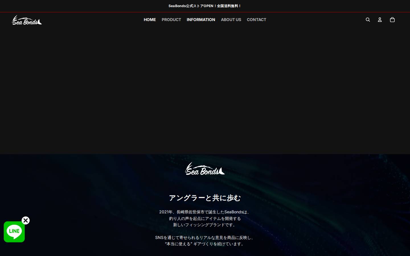 seabonds.jp homepage screenshot