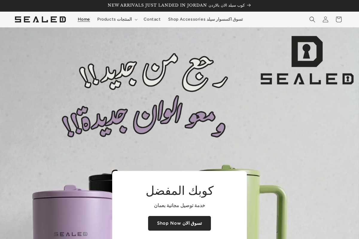 Sealed Jordan homepage screenshot