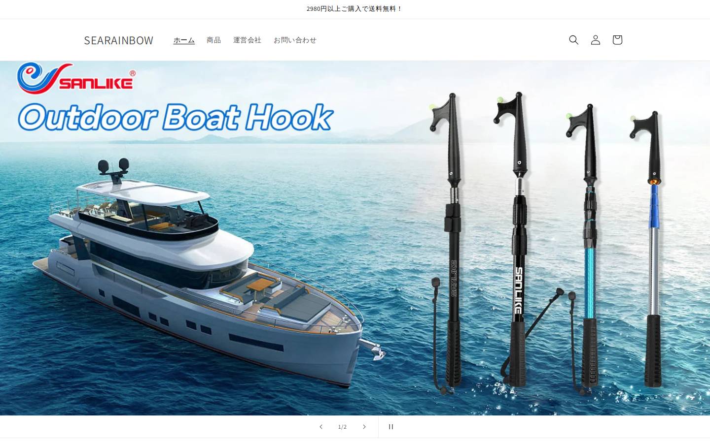 searainbow-store.com homepage screenshot