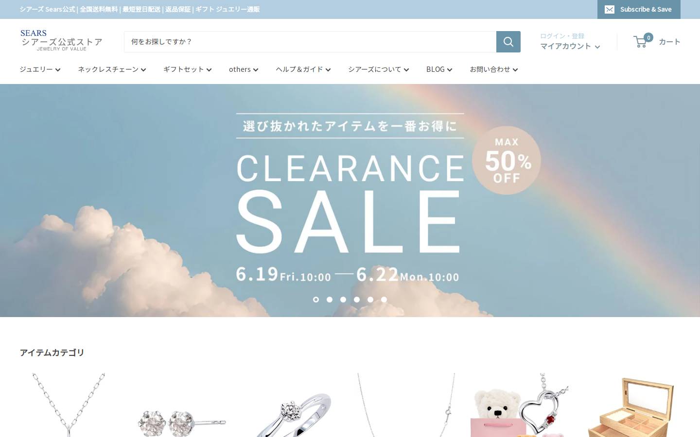 Sears homepage screenshot