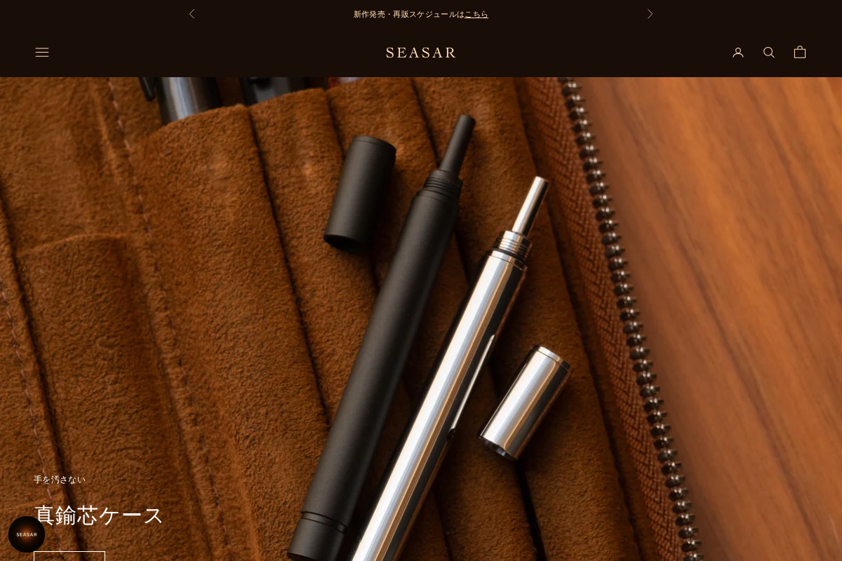SEASAR homepage screenshot