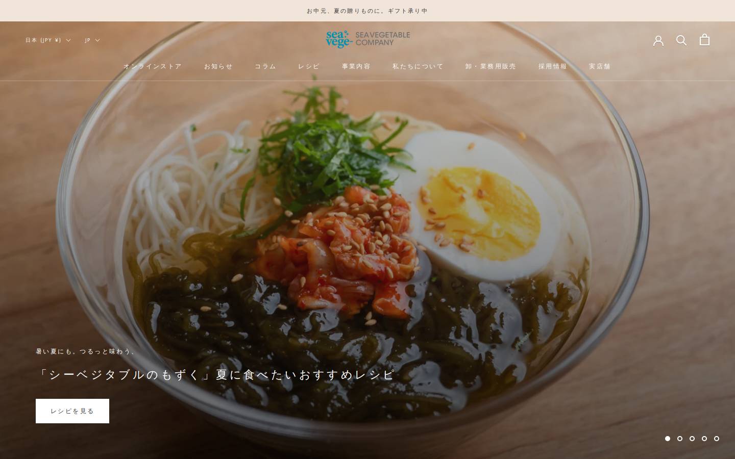 seaveges.com homepage screenshot