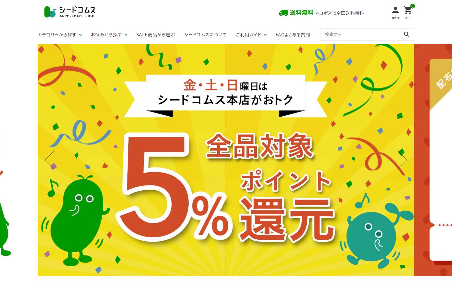 seedcoms.net homepage screenshot