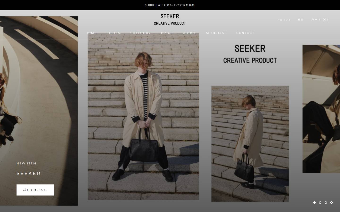 seeker-official.com homepage screenshot