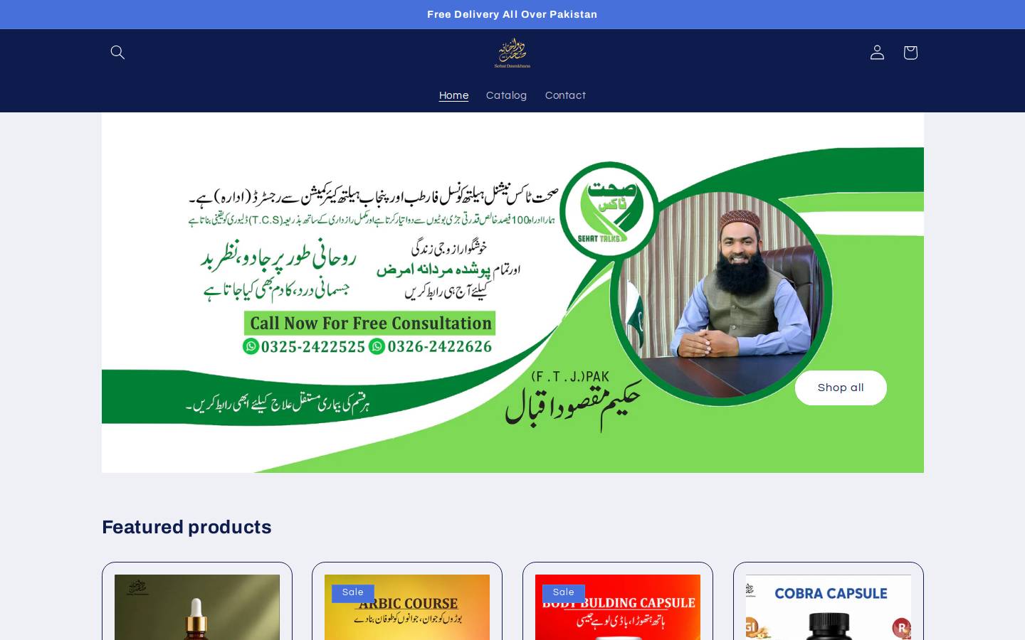 sehatdawakhana.com homepage screenshot