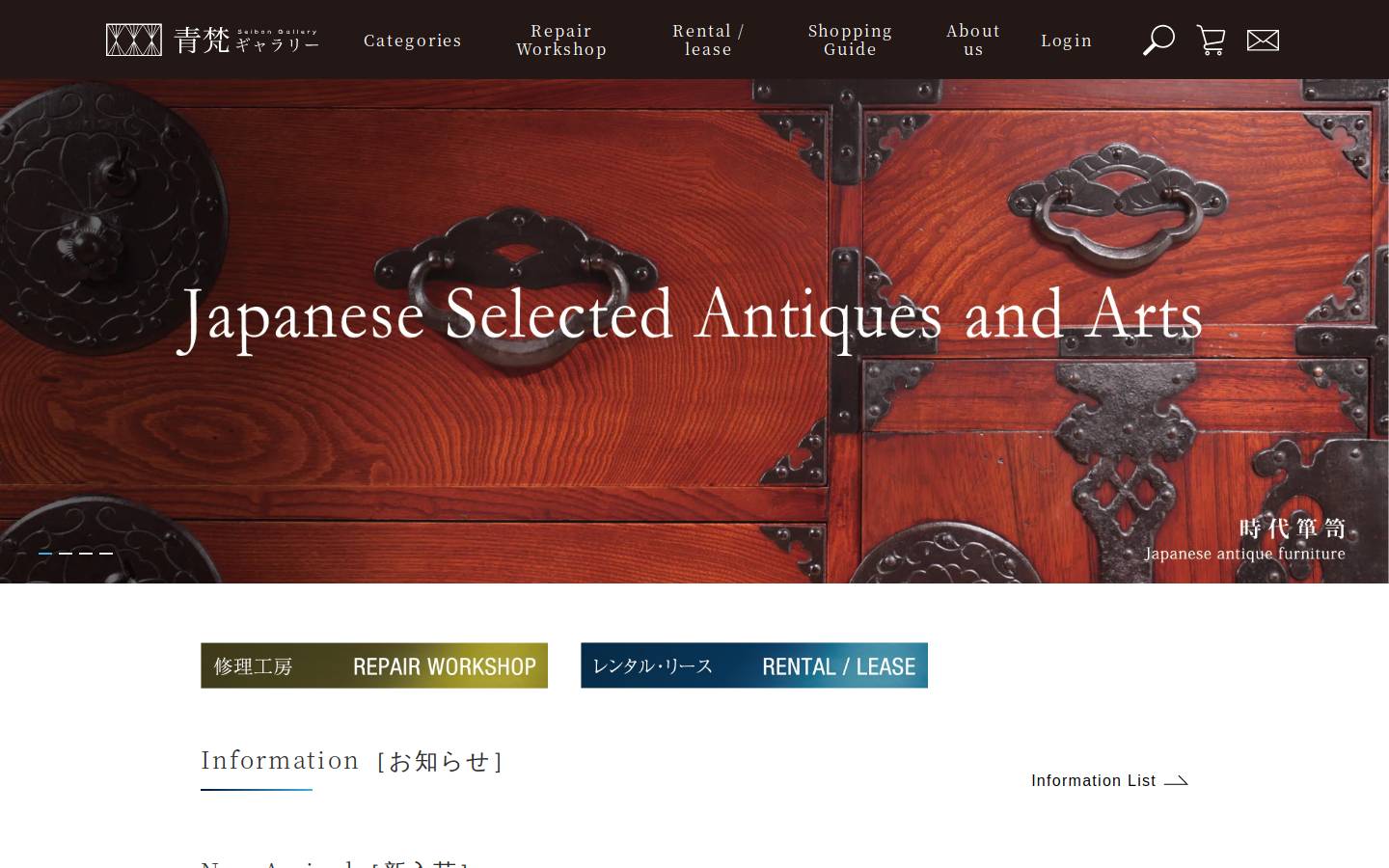 seibon-gallery.jp homepage screenshot