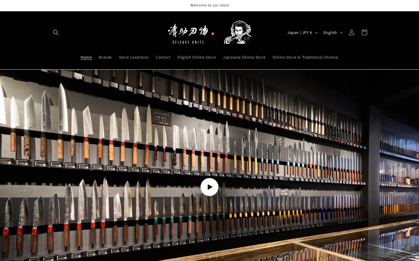 seisukeknifekappabashi.com homepage screenshot