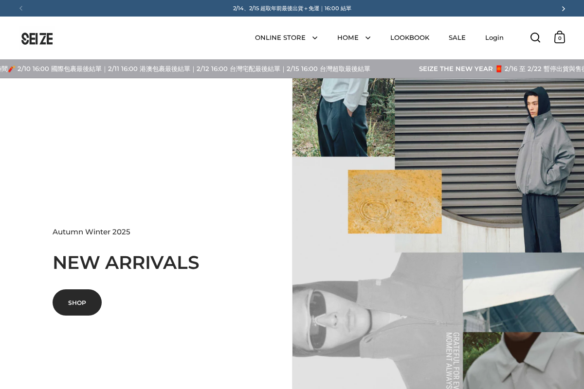 SEIZE homepage screenshot