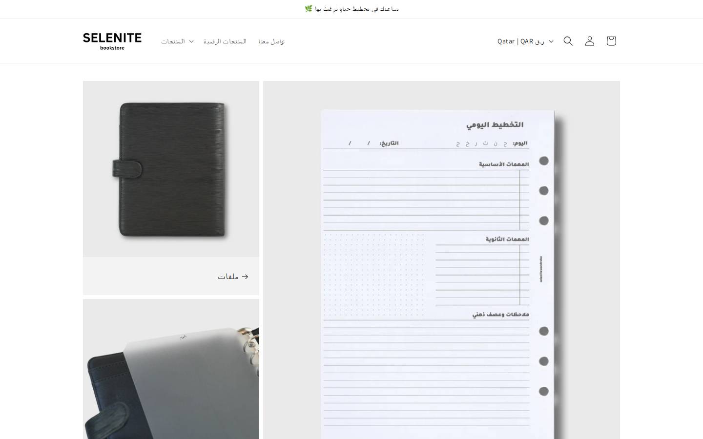 selenitebookstore.com homepage screenshot