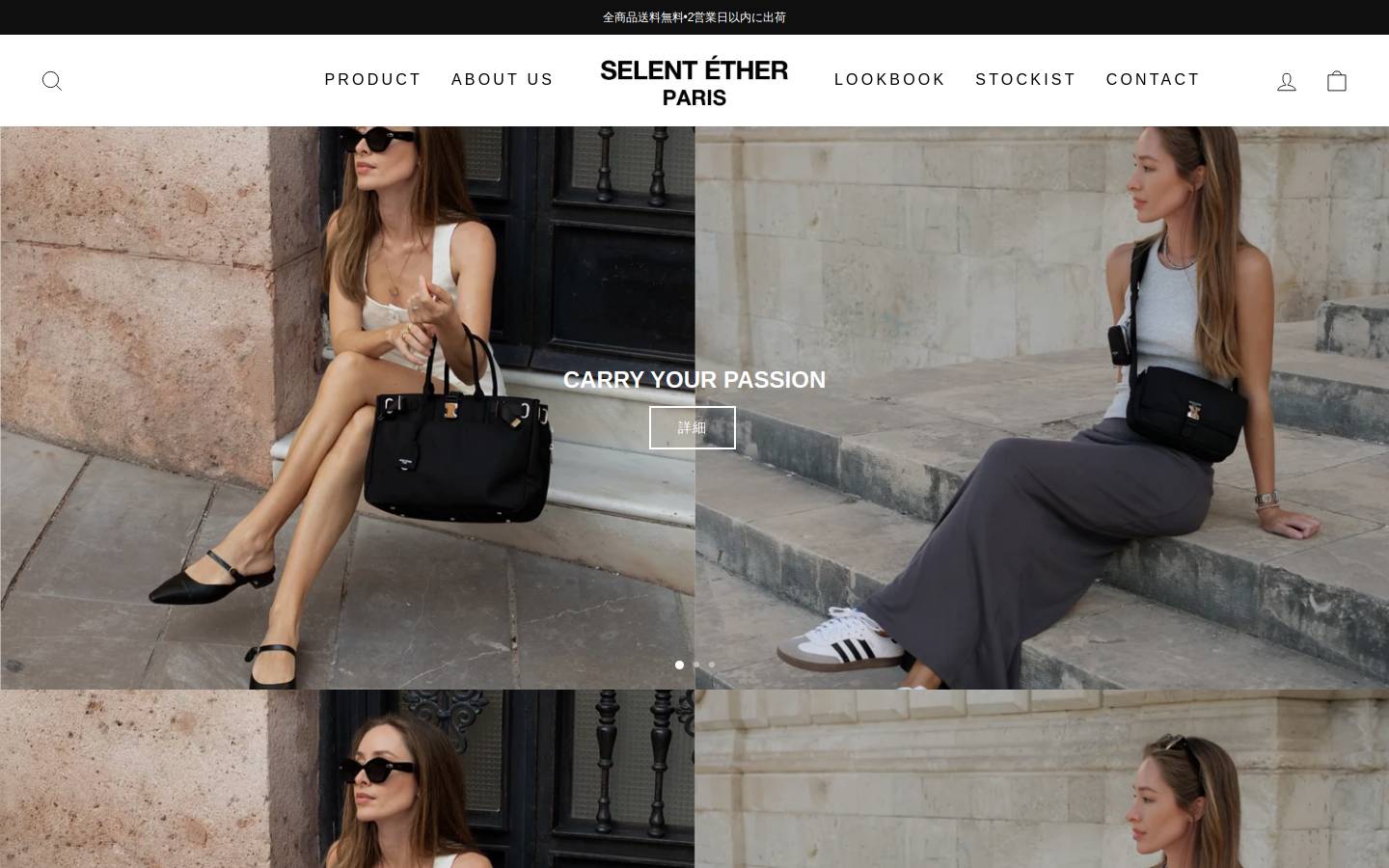 selentetherjapan.com homepage screenshot
