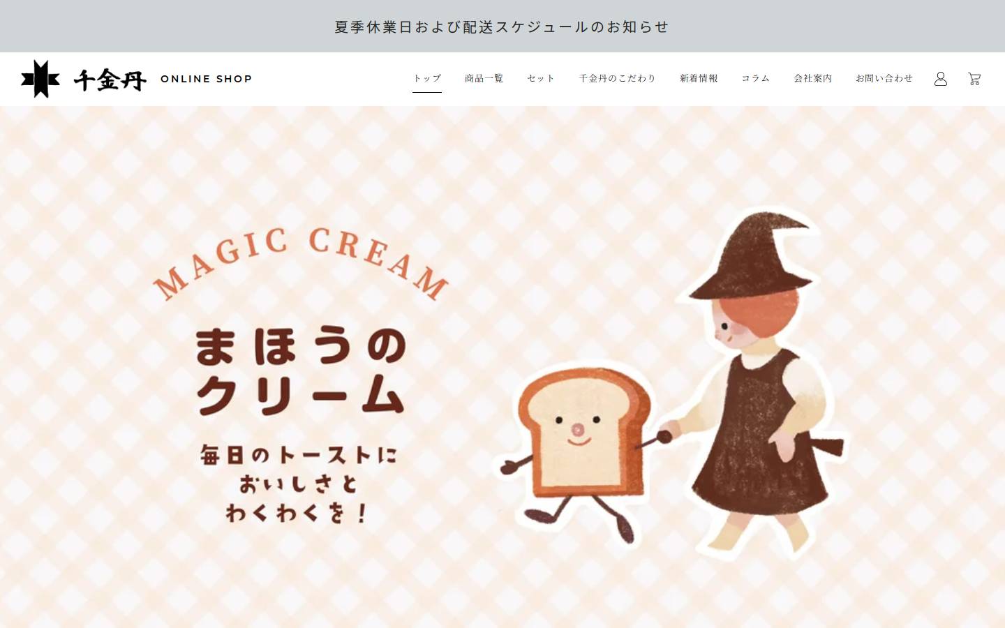 senkintan.jp homepage screenshot