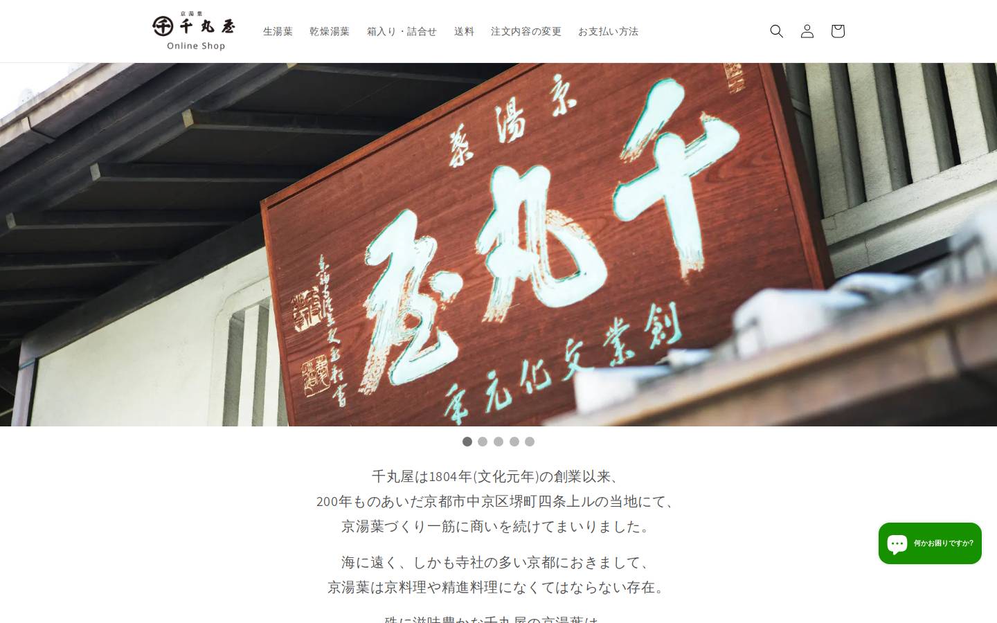 senmaruya.co.jp homepage screenshot