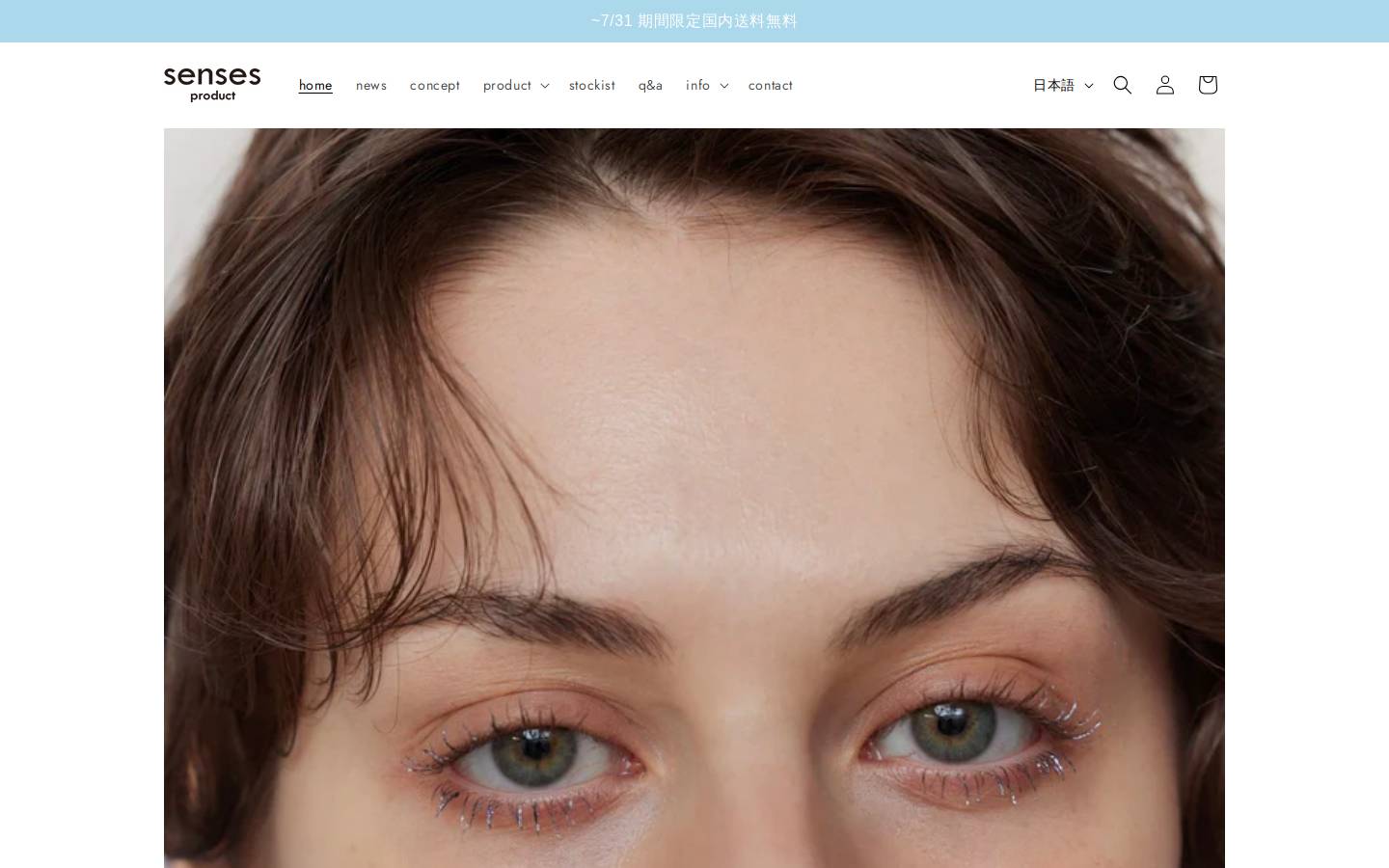 sensestokyo.com homepage screenshot