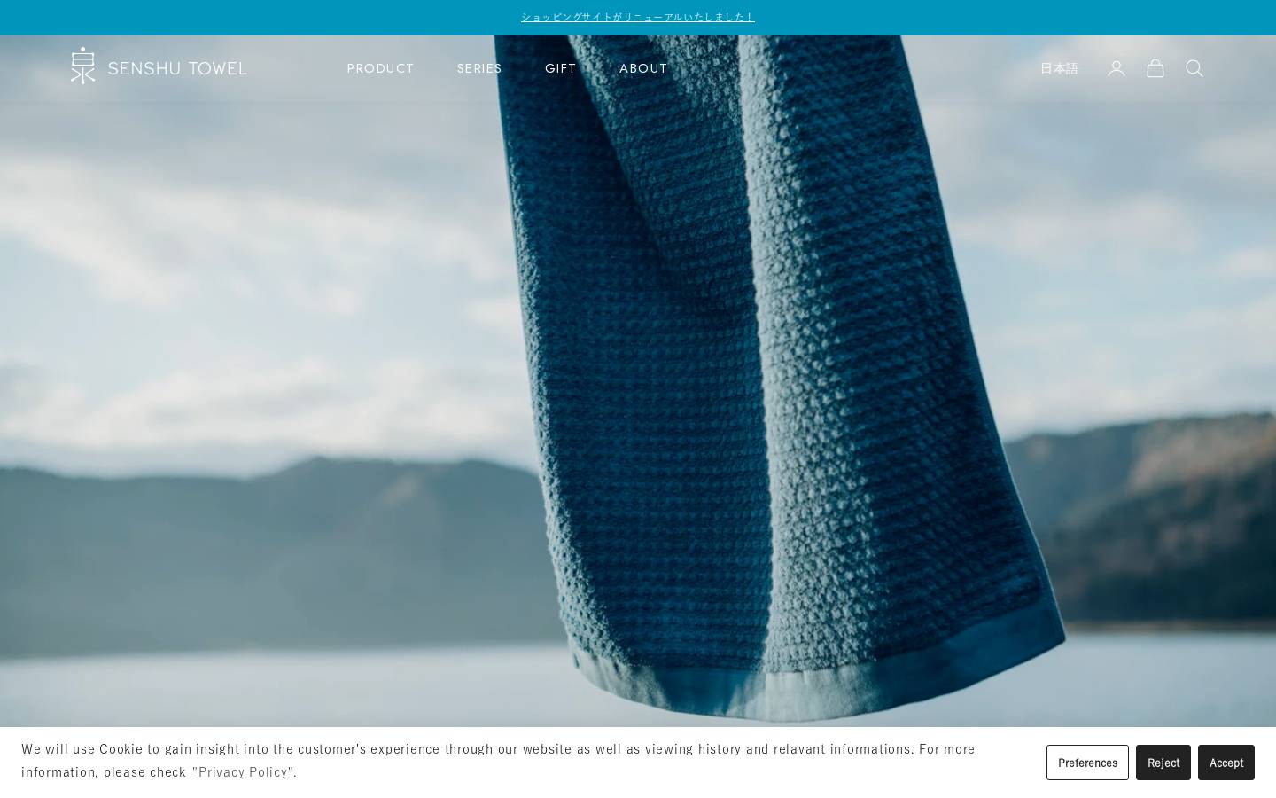 senshu-towel.jp homepage screenshot