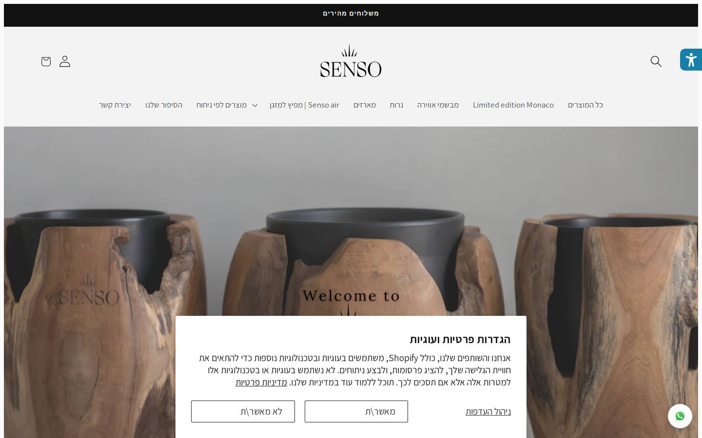 sensocollection.com homepage screenshot