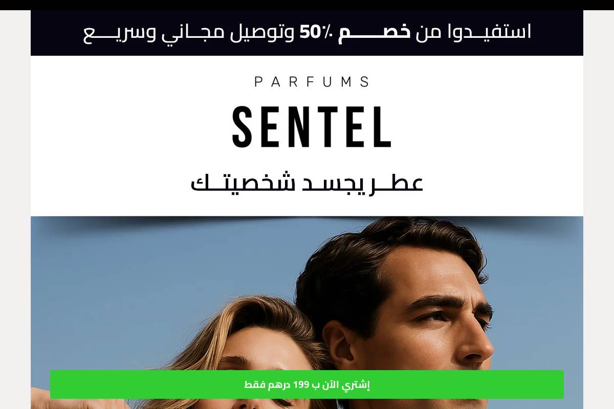 sentel-parfums.com homepage screenshot