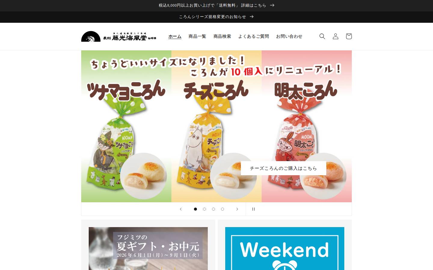senzaki.jp homepage screenshot