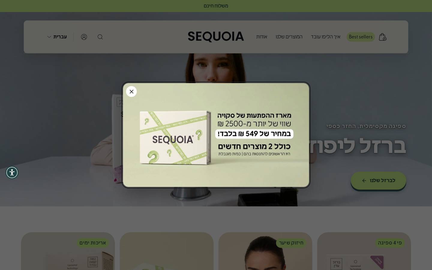 sequoialipo.com homepage screenshot