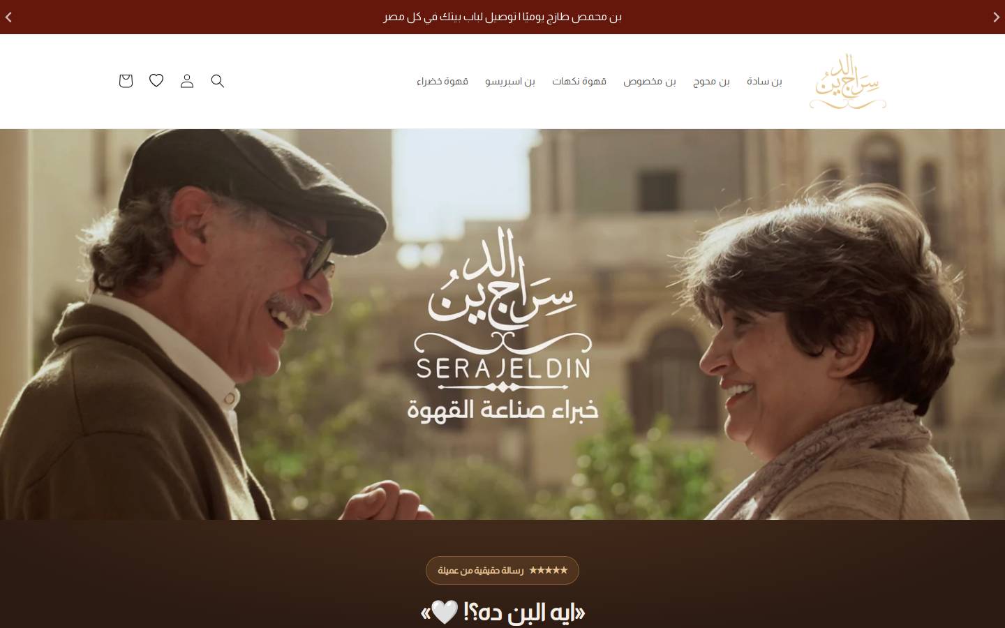 serajeldin.com homepage screenshot