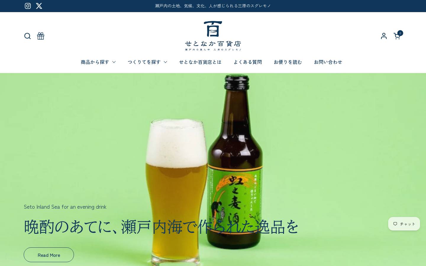 setonaka.jp homepage screenshot