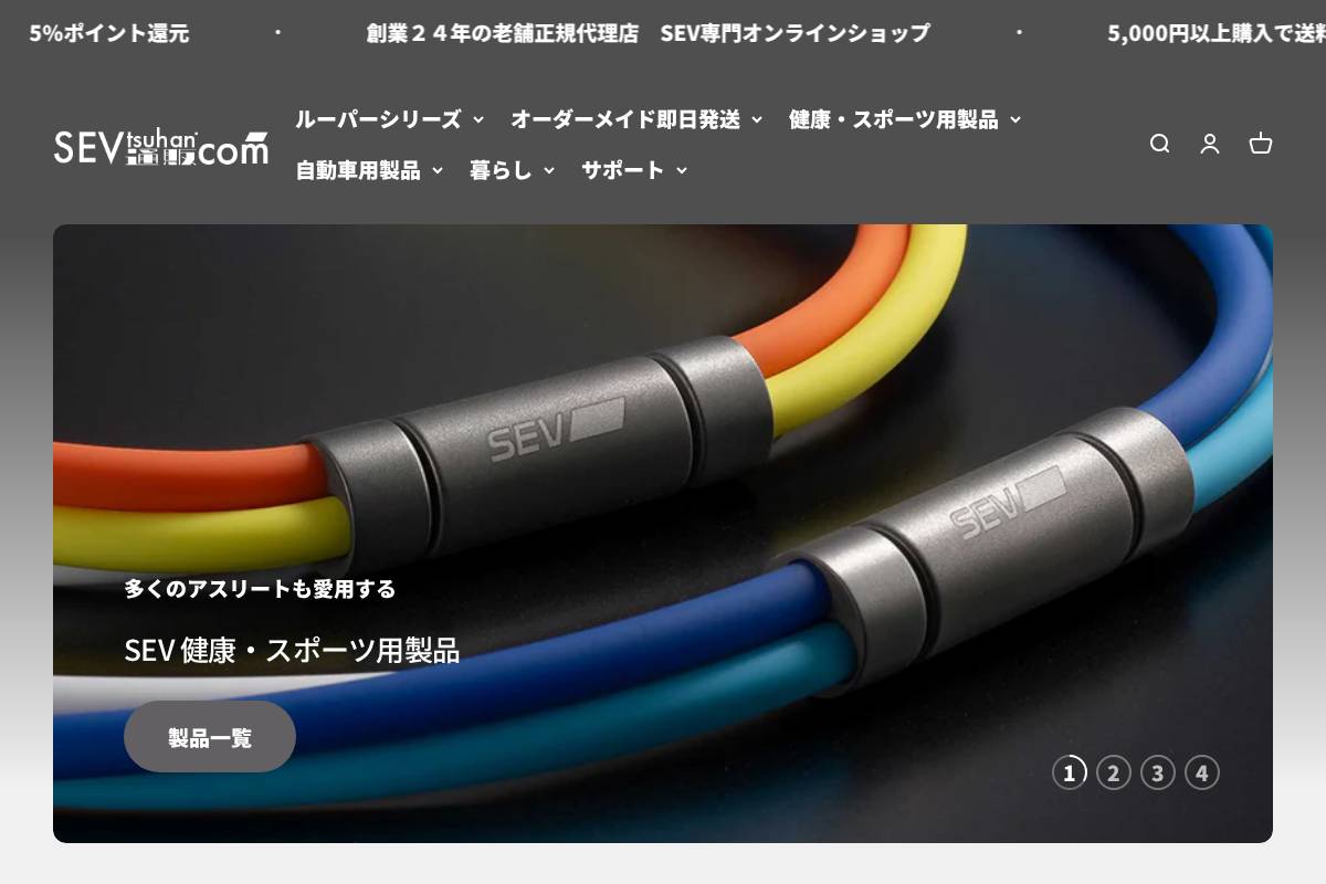 sev-tsuhan.com homepage screenshot
