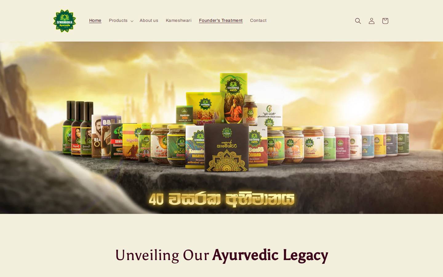 sewanagalaayurvedaya.com homepage screenshot