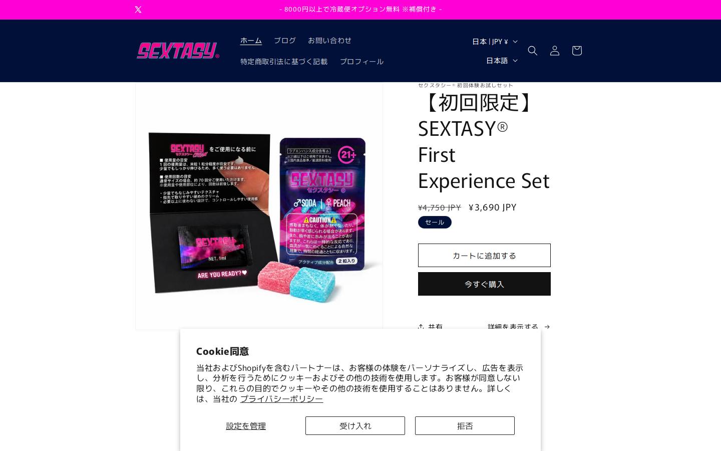 sextasy.tokyo homepage screenshot