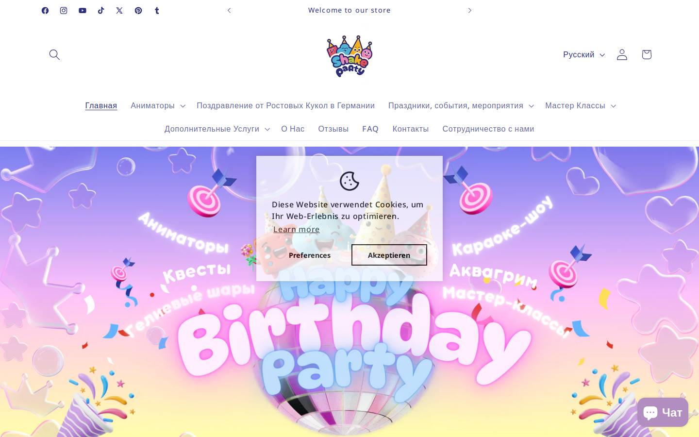 Shake Party homepage screenshot