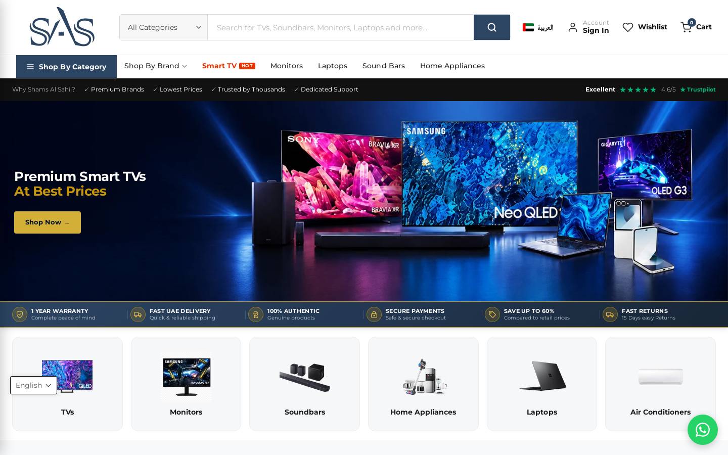 Shamsalsahil homepage screenshot