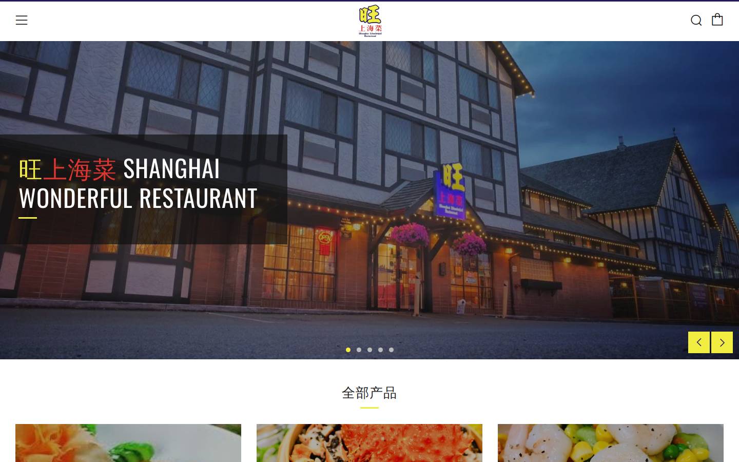 shanghaiwonderful.com homepage screenshot